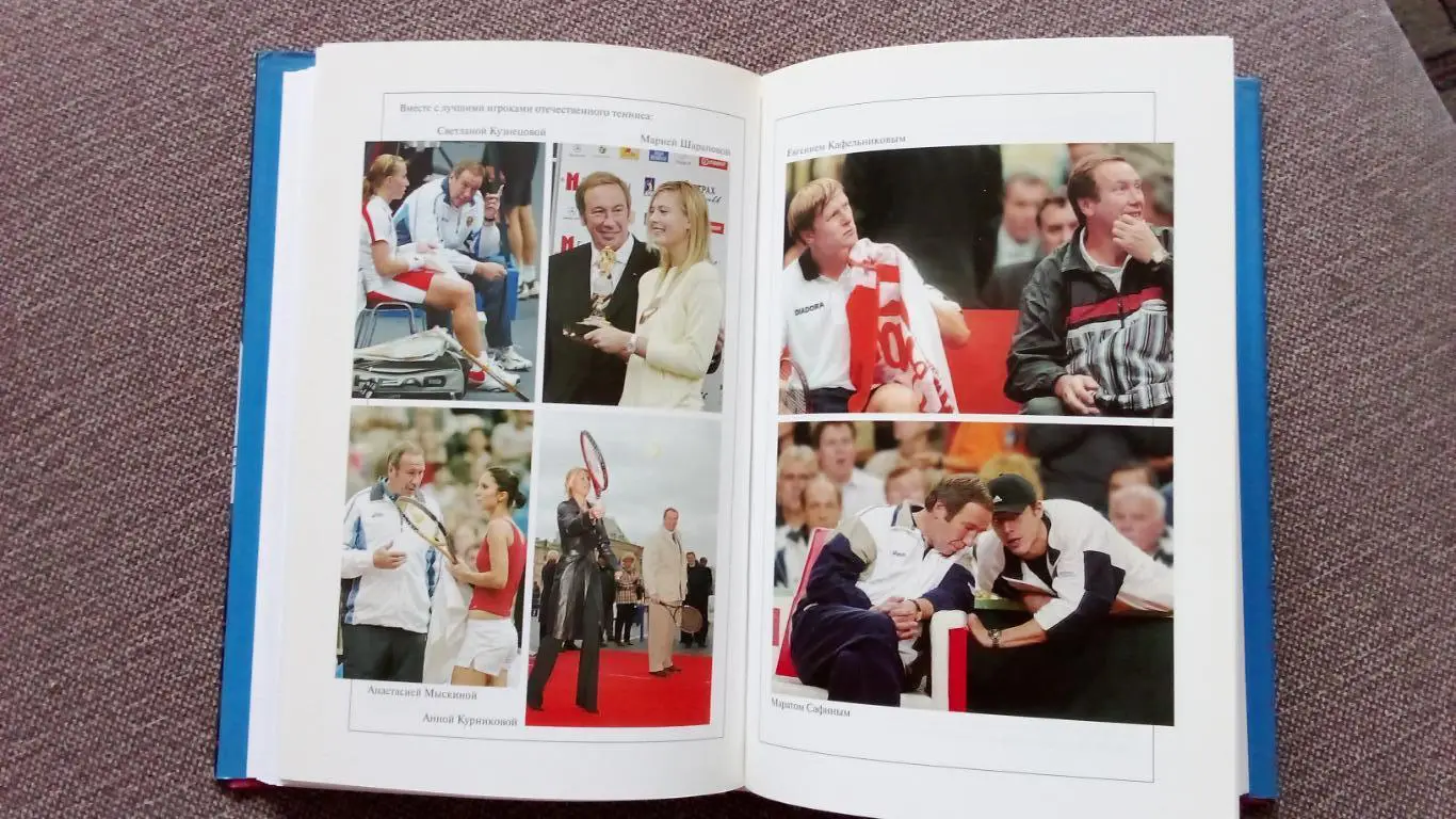 Шамиль Тарпищев -Матч продолжается2006 г. Теннис Спорт Суперобложка РЕДКАЯ 5