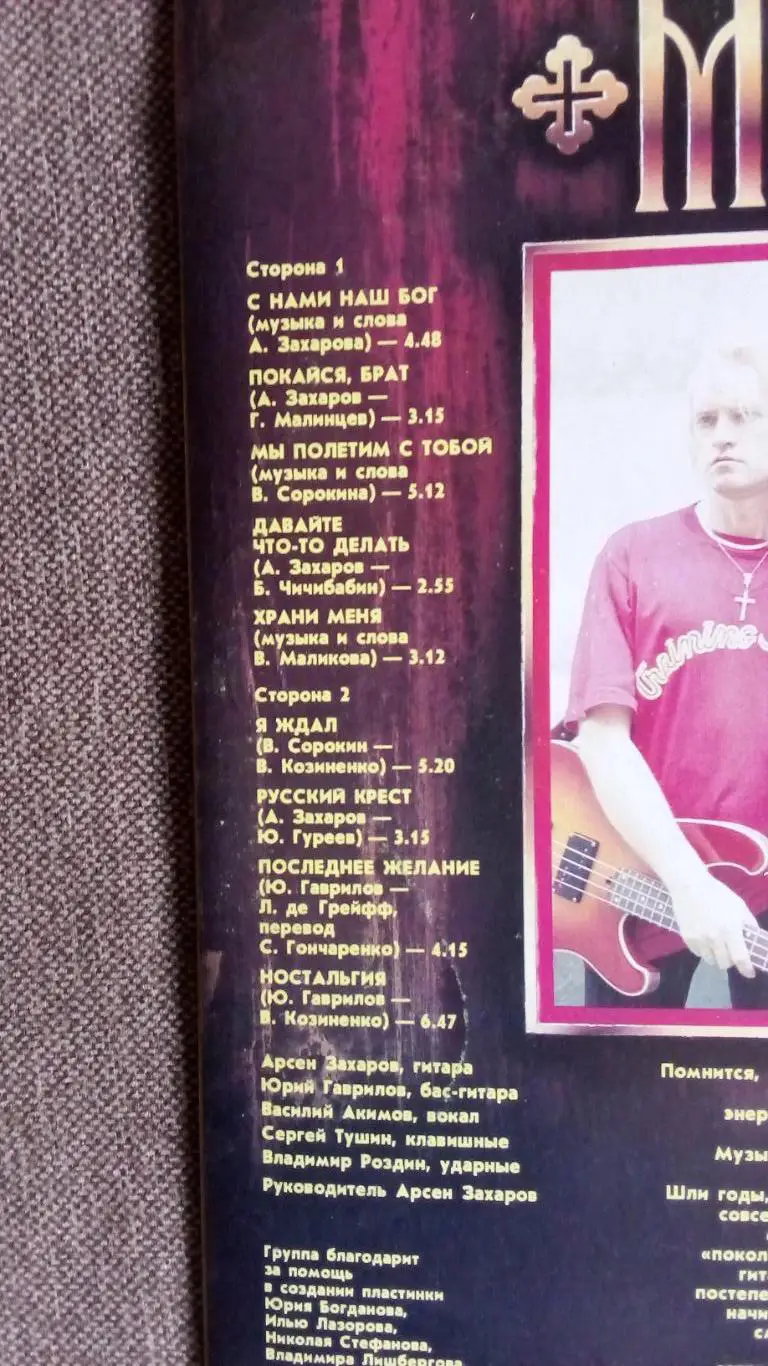 Рок - группа Мономах - Мономах 1990 г. NM (Hard Rock) Российский рок LP 2