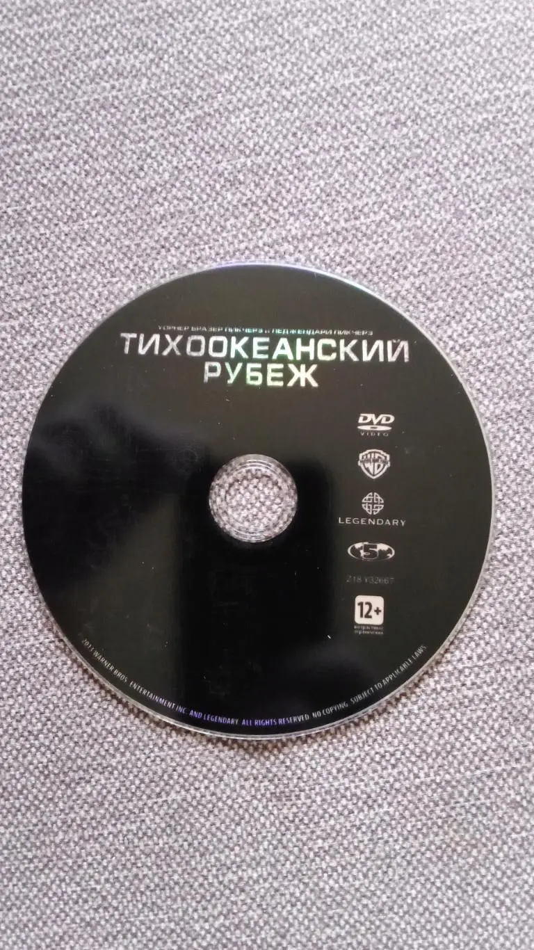 DVD диск Фильм :Тихоокеанский рубежБоевик (лицензия)