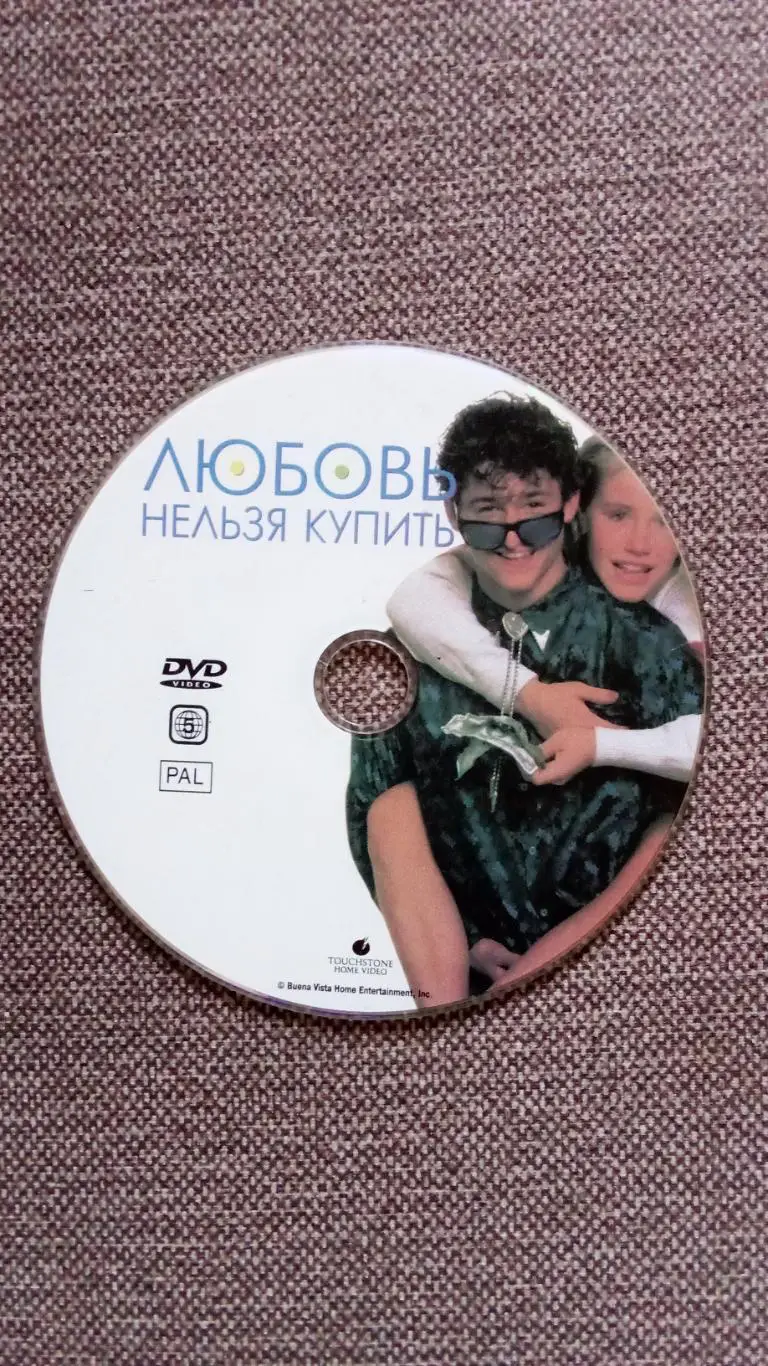 DVD диск Фильм :Любовь нельзя купитьМелодрама (лицензия)