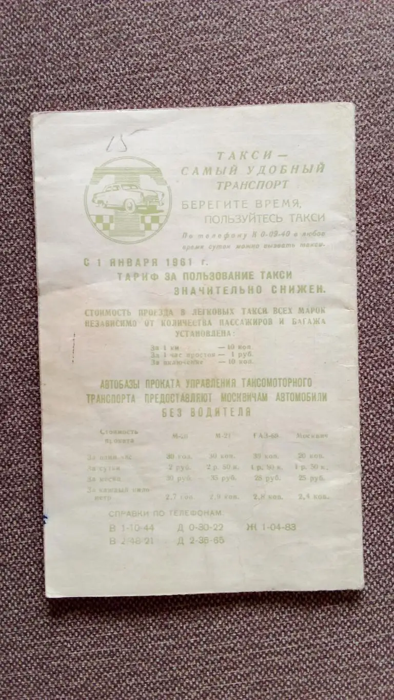 Справочник 100 вопросов и ответов по футболу 1961 г. Лужники Футбол Спорт 1