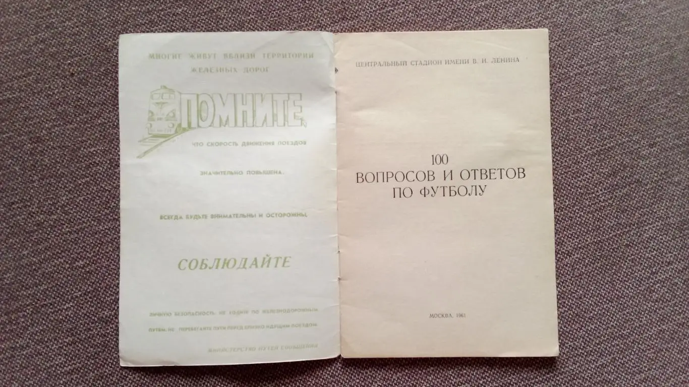 Справочник 100 вопросов и ответов по футболу 1961 г. Лужники Футбол Спорт 2