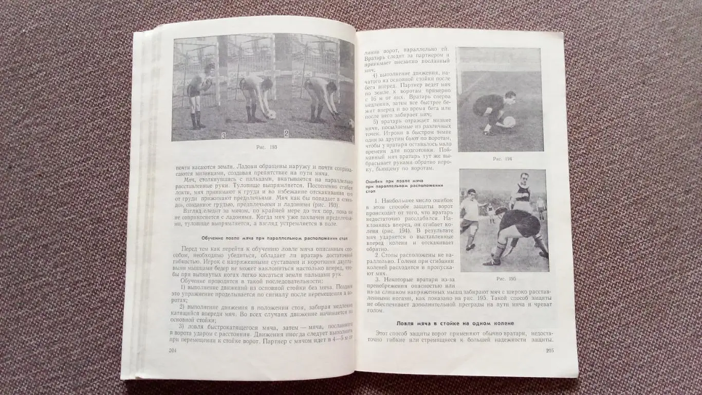 Арпад Чанади - Футбол - техника 1978 г. ФиС Спорт 3