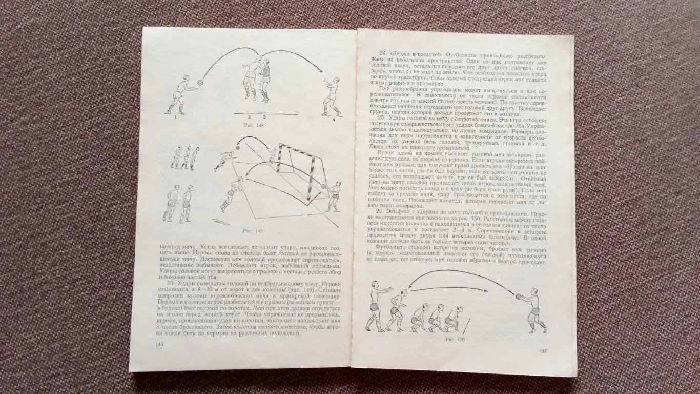 Арпад Чанади - Футбол - техника 1978 г. ФиС Спорт 5