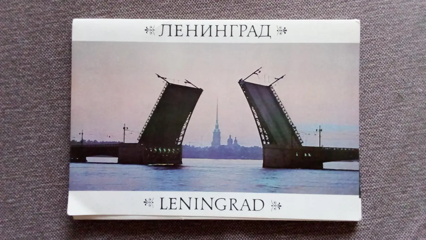 Города СССР : Ленинград (Санкт-Петербург) 1983 г. полный набор - 28 открыток