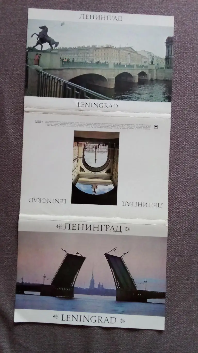 Города СССР : Ленинград (Санкт-Петербург) 1983 г. полный набор - 28 открыток 1