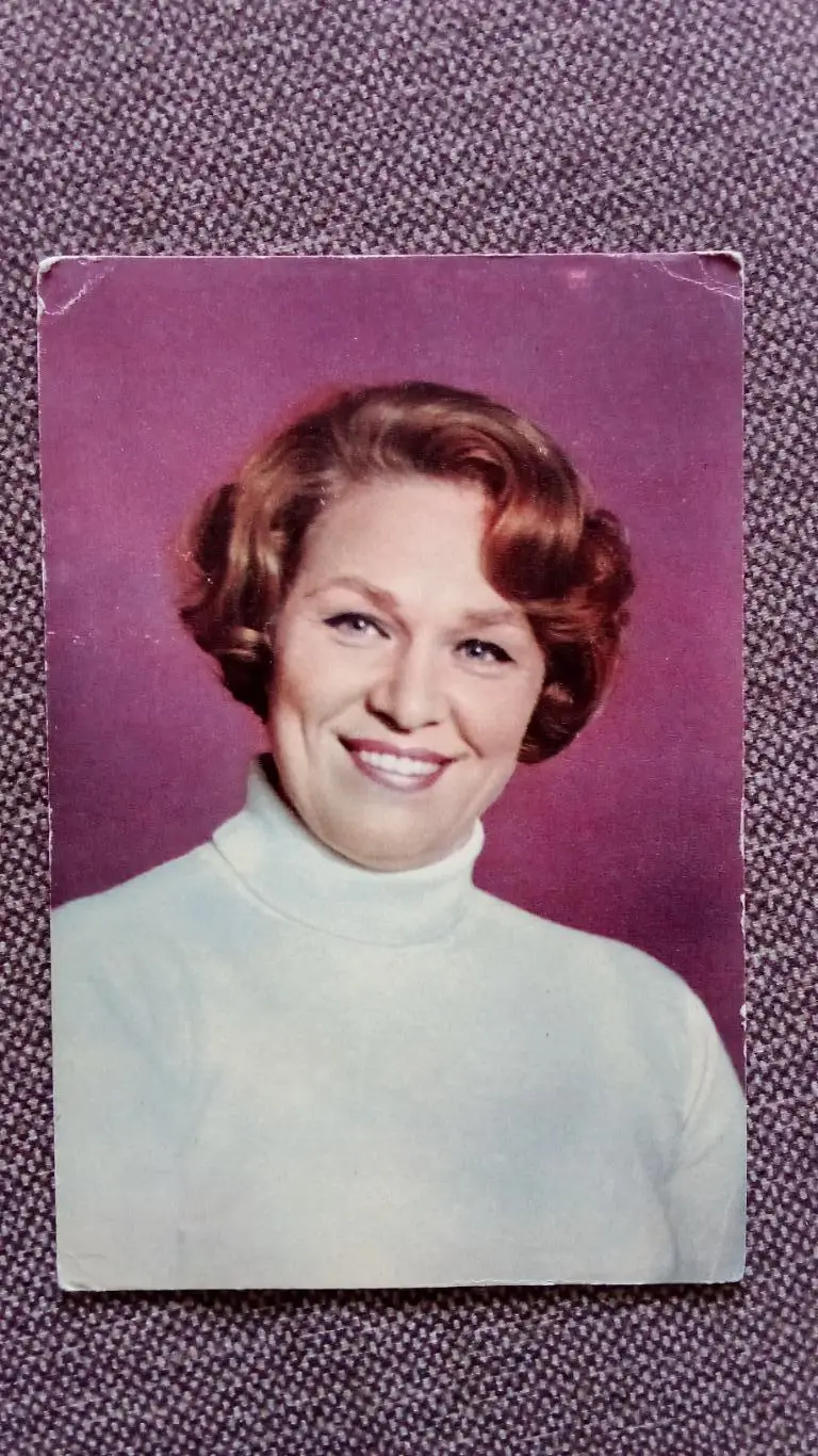 Актеры и актрисы кино и театра СССР : Римма Маркова 1970 г. Артисты СССР