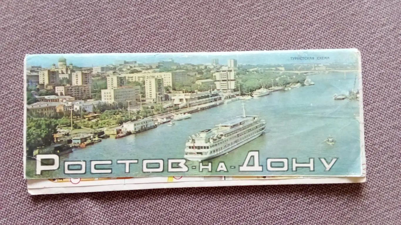 Карта (Туристическая схема) Ростов на Дону 1979 г. ( Туризм СССР )
