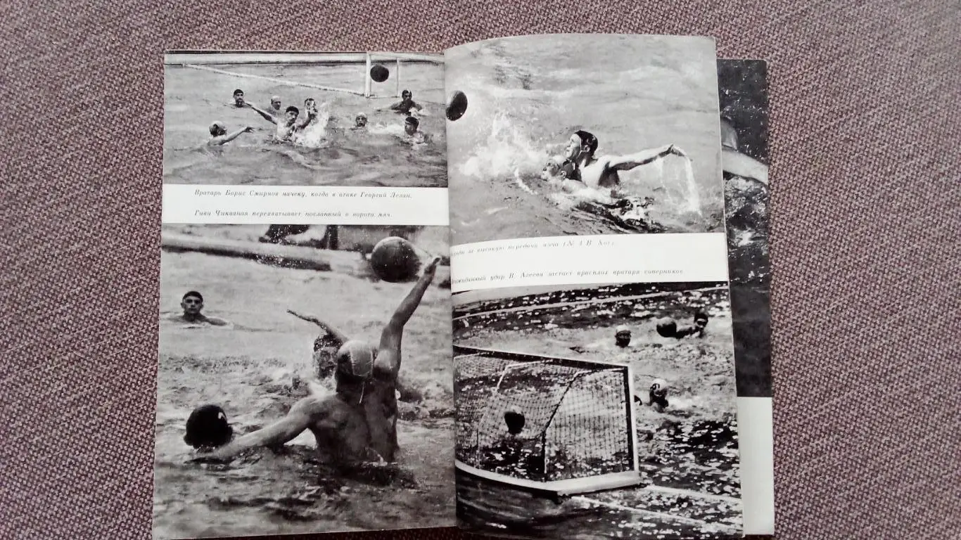 Вкус золотой воды - Водное поло на Олимпиадах (История спорта) 1980 г.Спорт 2