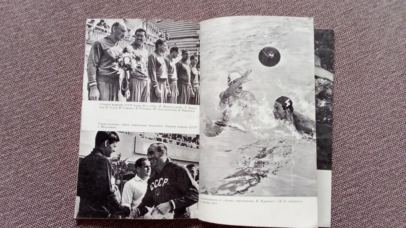 Вкус золотой воды - Водное поло на Олимпиадах (История спорта) 1980 г.Спорт 3