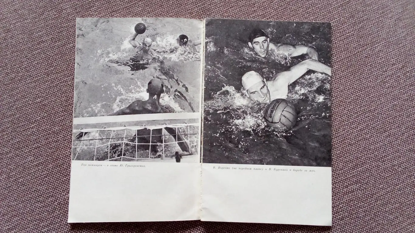 Вкус золотой воды - Водное поло на Олимпиадах (История спорта) 1980 г.Спорт 5