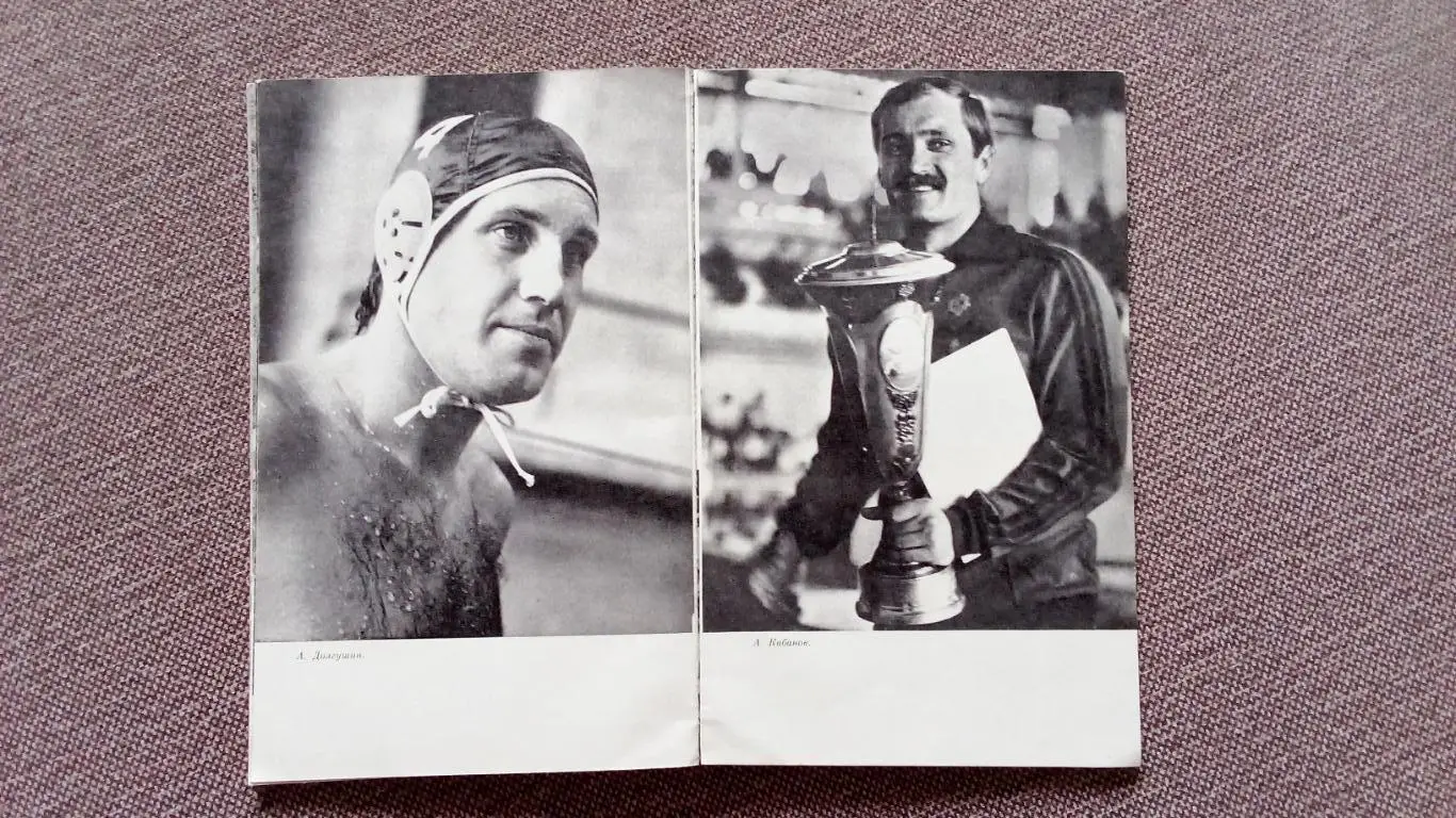 Вкус золотой воды - Водное поло на Олимпиадах (История спорта) 1980 г.Спорт 7