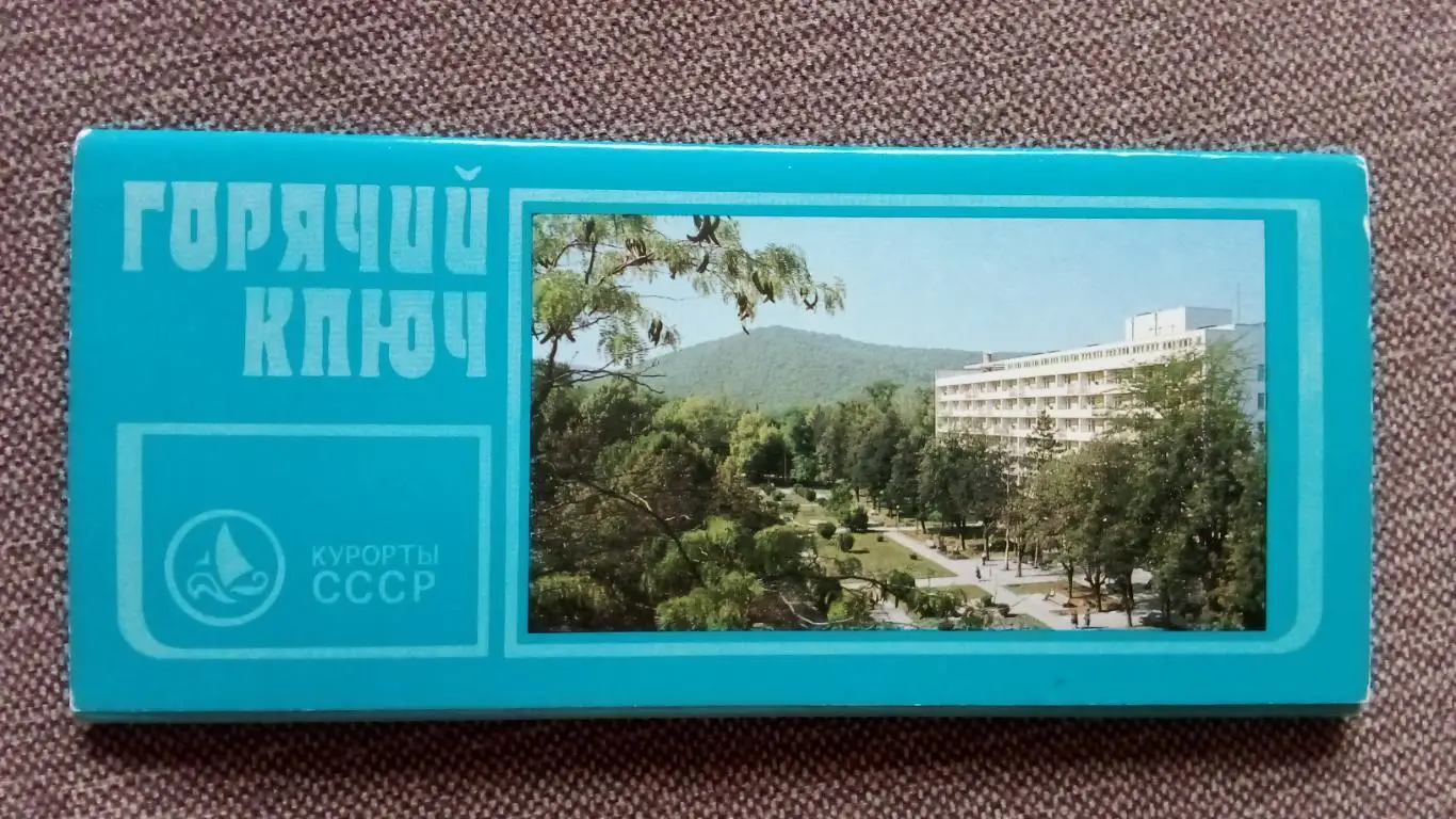 Города СССР : Горячий Ключ (Краснодарский край) 1987 г. полный набор-15 открыток