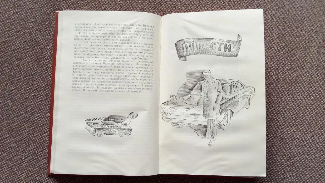 Виктор Пушкин -Памятный бой1980 г. Бокс Спорт 6