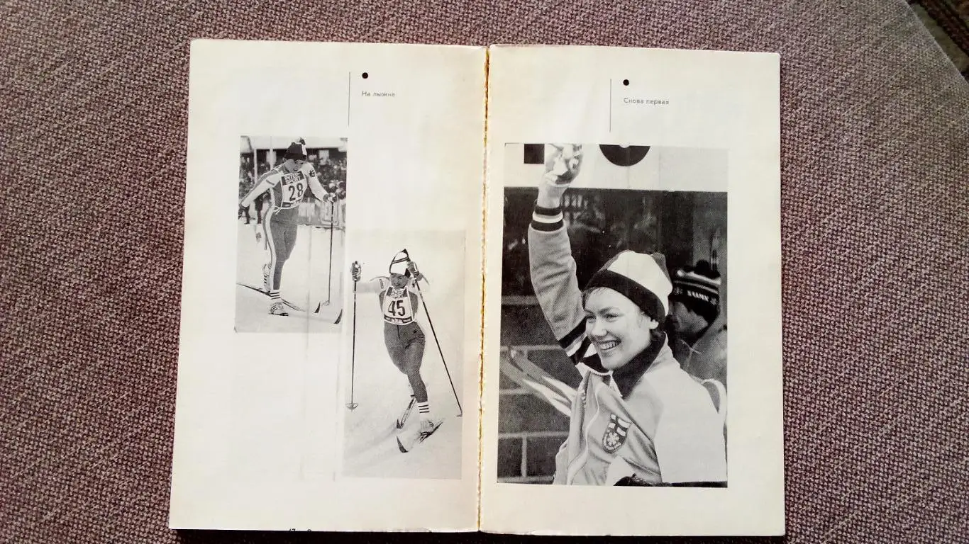 Звезды зарубежного спорта : Такало - Лыжня ведет на пьедестал 1980 Лыжный спорт 6