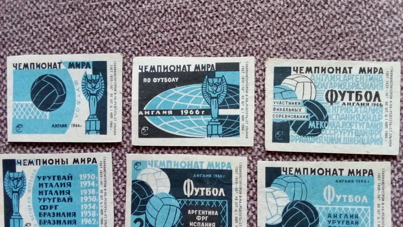 Спичечные этикетки (Спички) : СССР Чемпионат Мира в Англии 1966 г. Футбол Спорт 1