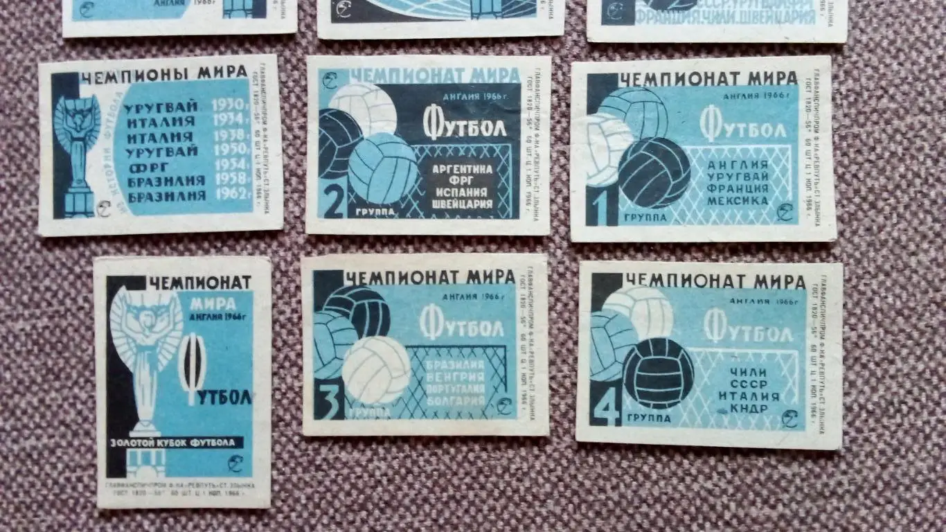 Спичечные этикетки (Спички) : СССР Чемпионат Мира в Англии 1966 г. Футбол Спорт 2