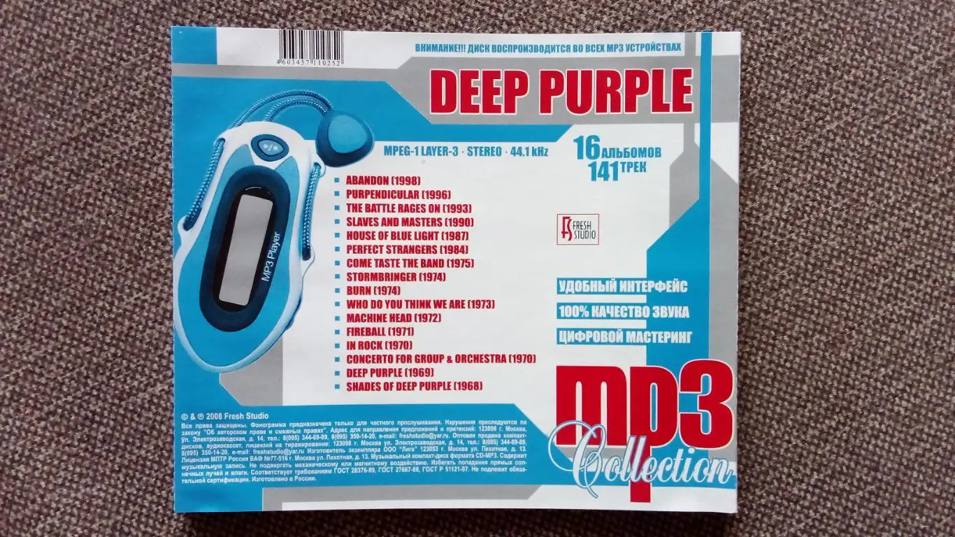 MP - 3 CD группа Deep Purple 16 альбомов (1968 - 1998 гг. ) Hard Rock (новый) 7