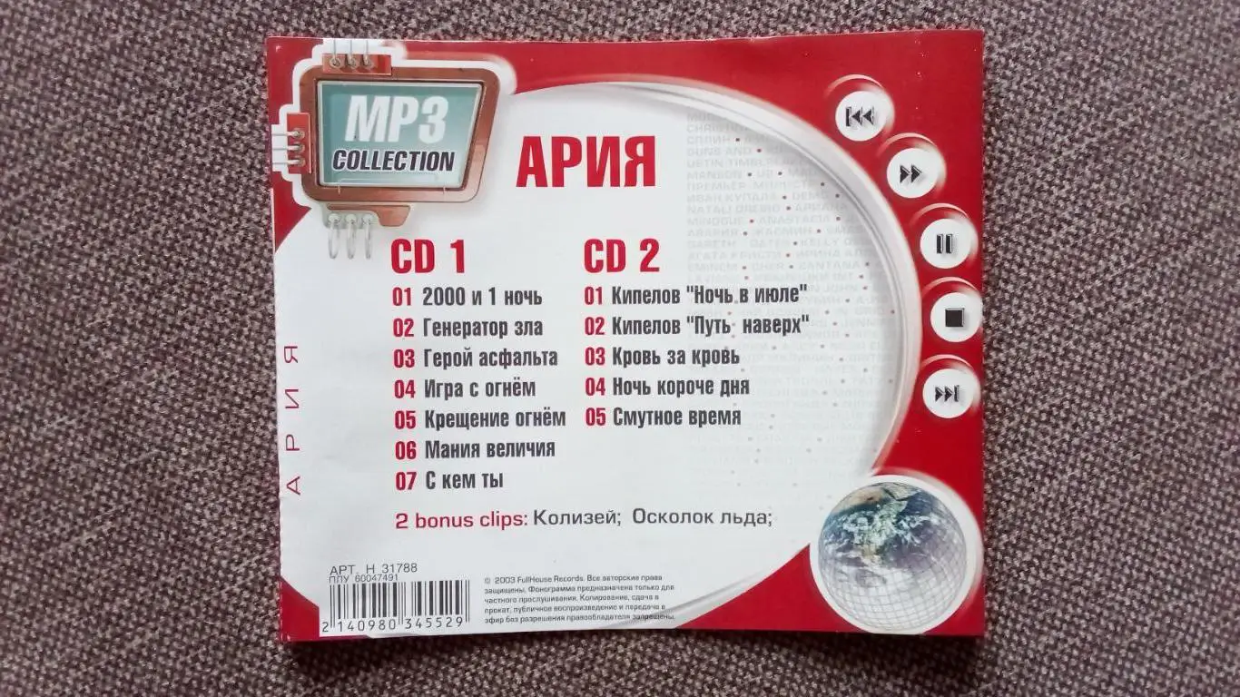 MP - 3 CD группа Ария 2 CD 12 альбомов (новый) Русский рок Hard & Heavy 7