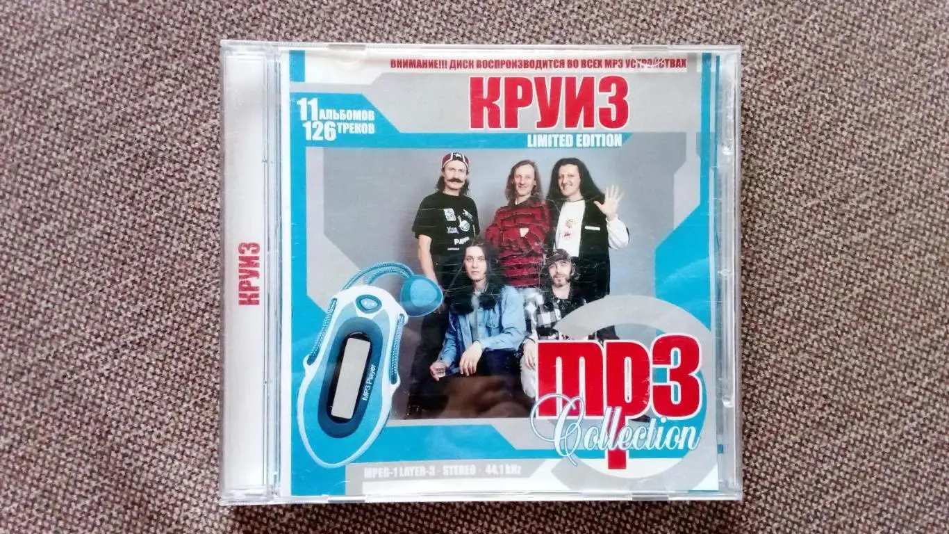 MP - 3 CD группа Круиз 11 альбомов (1980 - 2005 гг.) Русский рок (новый) Hard