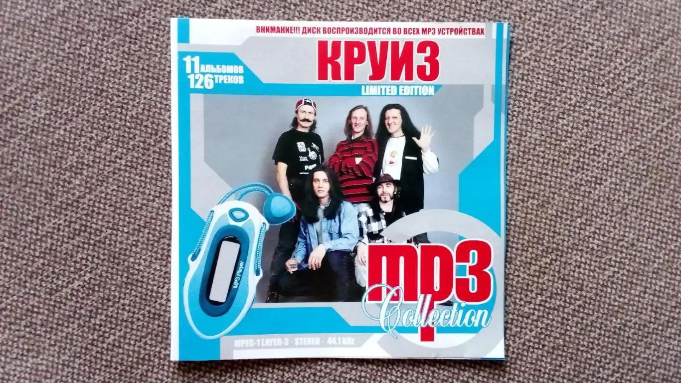 MP - 3 CD группа Круиз 11 альбомов (1980 - 2005 гг.) Русский рок (новый) Hard 1