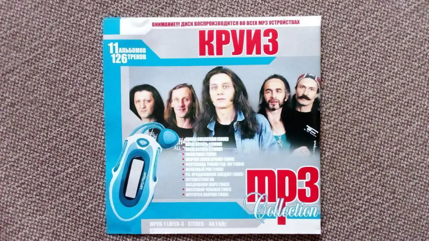 MP - 3 CD группа Круиз 11 альбомов (1980 - 2005 гг.) Русский рок (новый) Hard 2