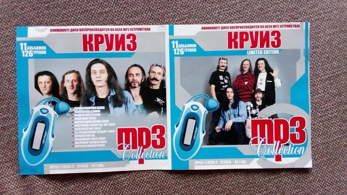 MP - 3 CD группа Круиз 11 альбомов (1980 - 2005 гг.) Русский рок (новый) Hard 3