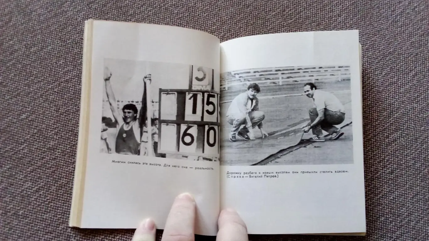 Сергей Бубка - Попытка в запасе 1987 г. Олимпиада Легкая атлетика Спорт Прыжки 3