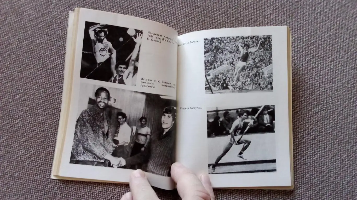 Сергей Бубка - Попытка в запасе 1987 г. Олимпиада Легкая атлетика Спорт Прыжки 4