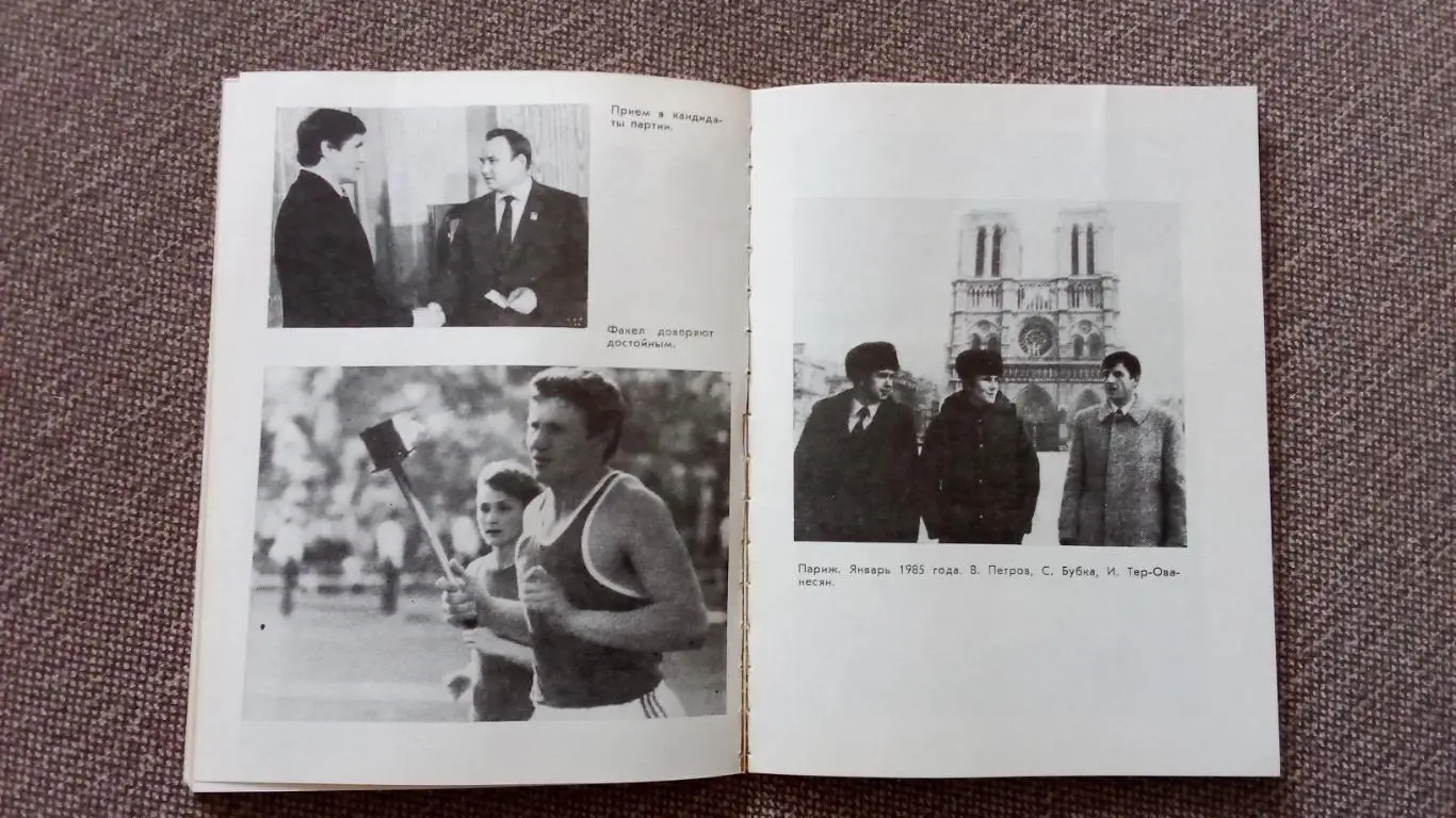 Сергей Бубка - Попытка в запасе 1987 г. Олимпиада Легкая атлетика Спорт Прыжки 5