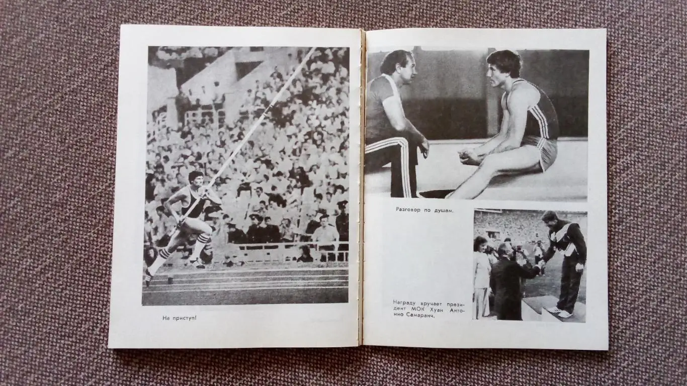 Сергей Бубка - Попытка в запасе 1987 г. Олимпиада Легкая атлетика Спорт Прыжки 6