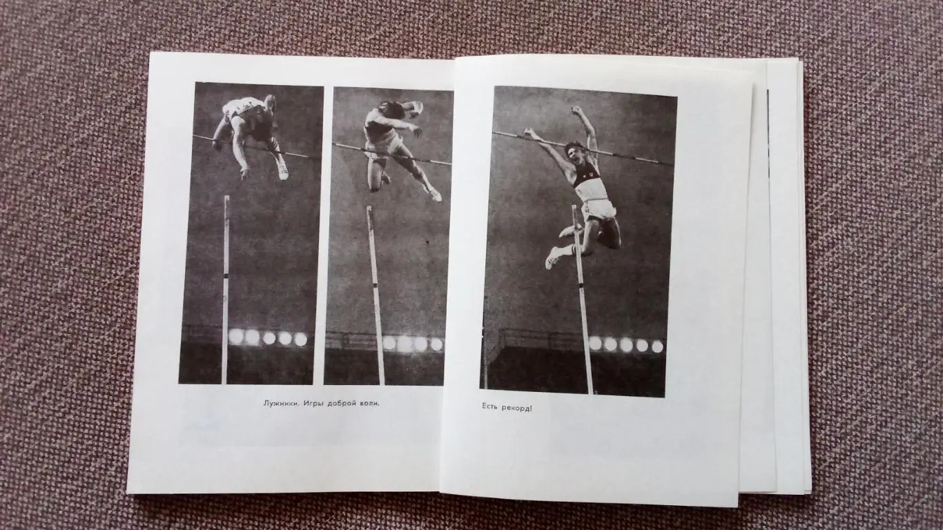 Сергей Бубка - Попытка в запасе 1987 г. Олимпиада Легкая атлетика Спорт Прыжки 7