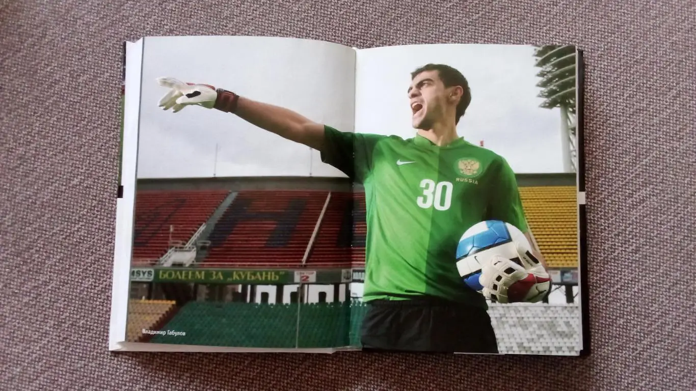 Футбол : Сборная России - 17 шагов по пути к Евро 2008 ( Спорт ) 5