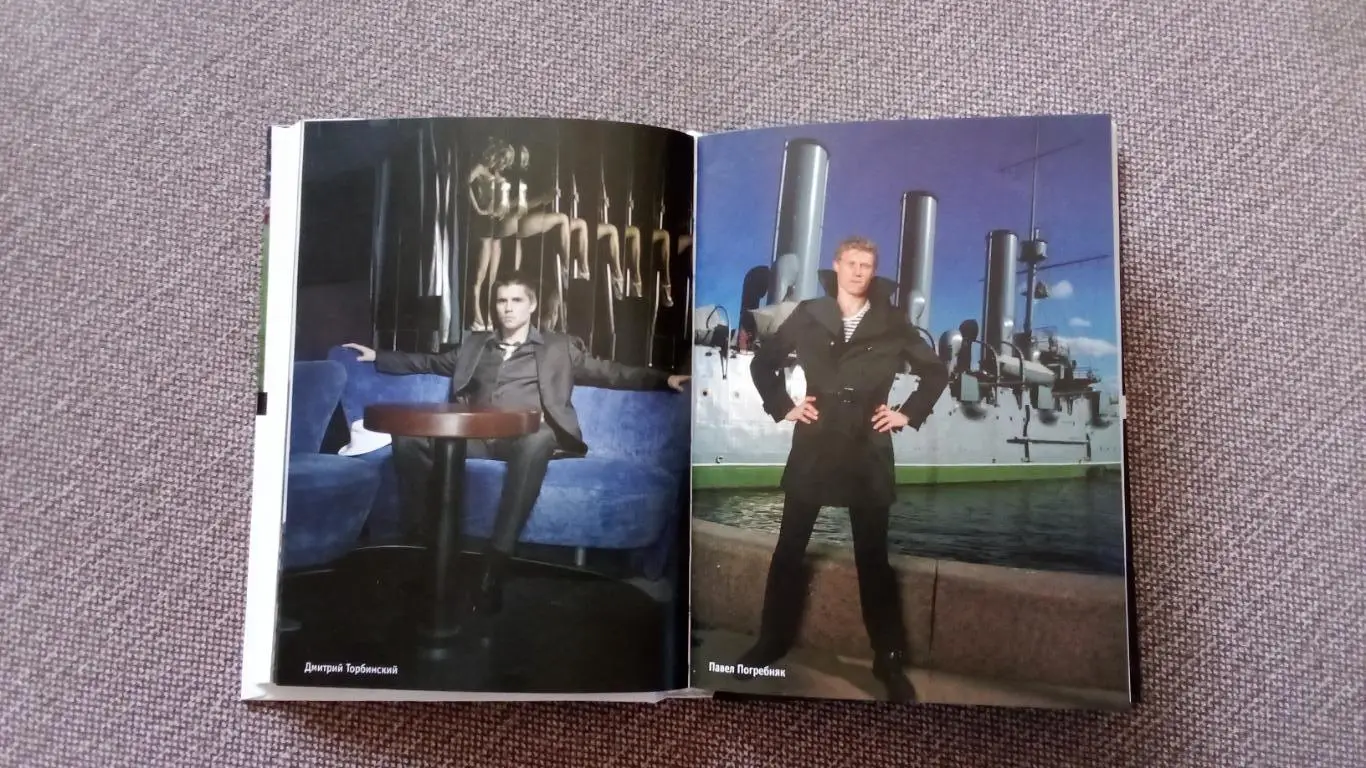 Футбол : Сборная России - 17 шагов по пути к Евро 2008 ( Спорт ) 7