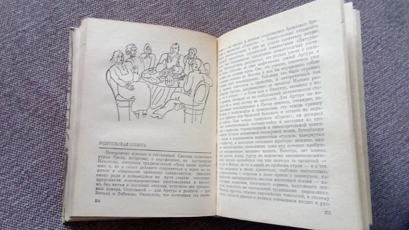 Анатолий Макаров -Футбол в старые времена1981 г. Спорт 6