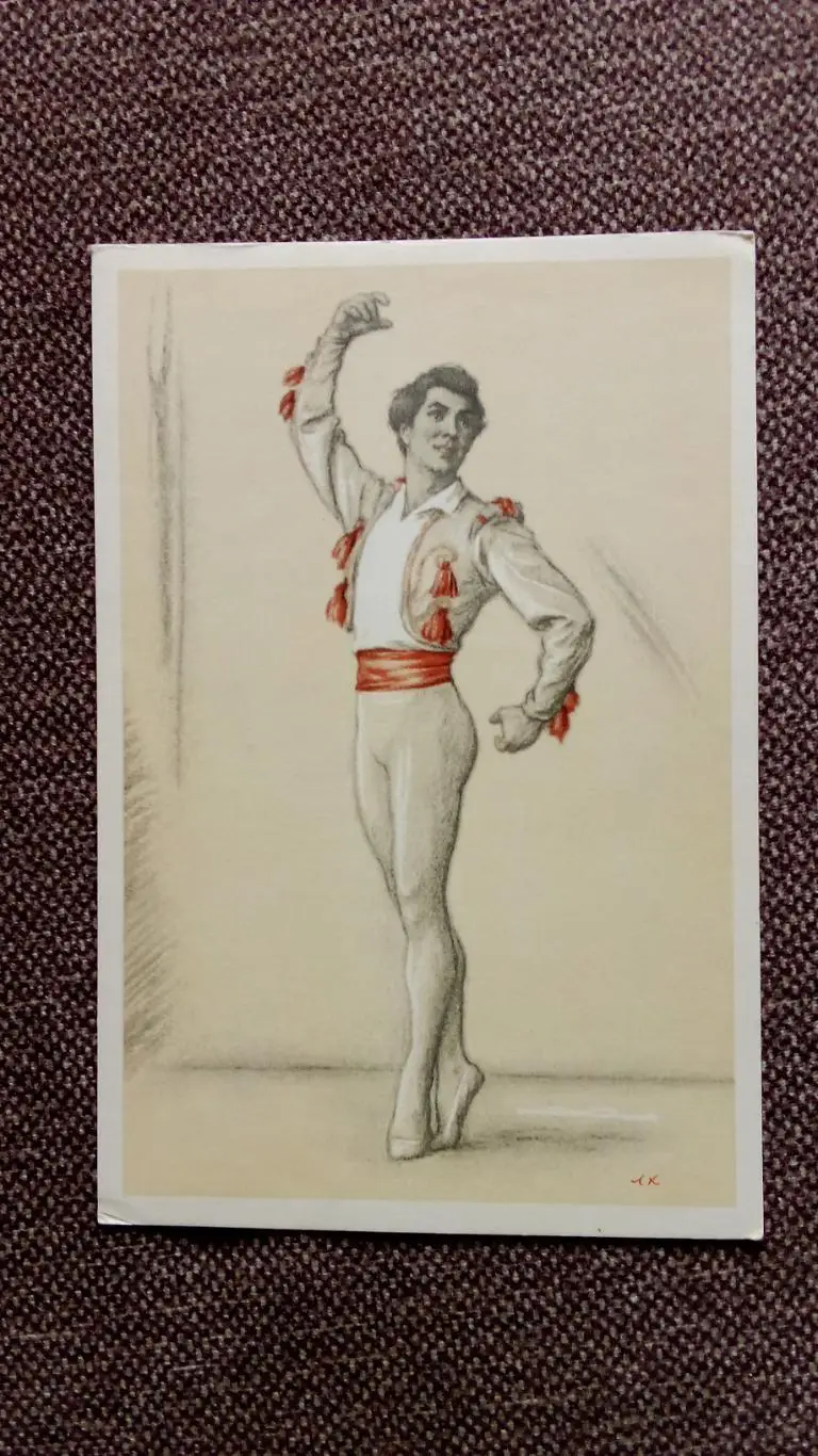 Балет Лауренсия Б.Я, Брегвадзе в роли Фрондосо 1968 г. , (рисованная) Артисты