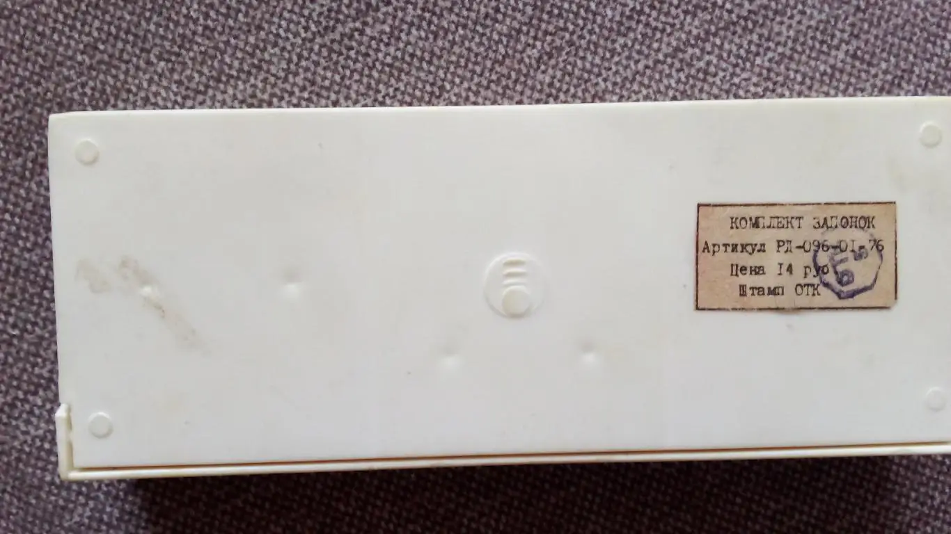 Набор запонок для рубашки 60 лет Великой Октябрьской революции в футляре 6