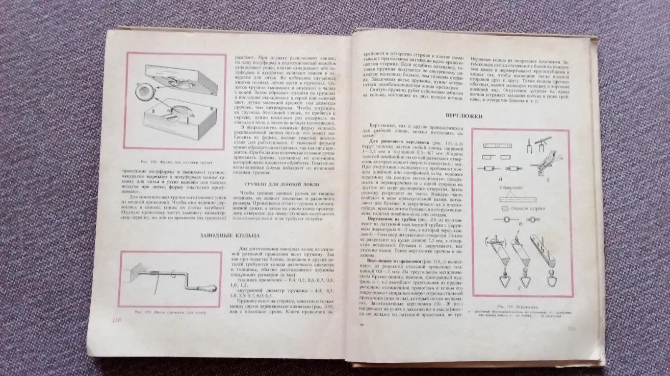 Настольная книга рыболова - спортсменаФиС1971 г. Рыбалка Рыболов Спорт 2