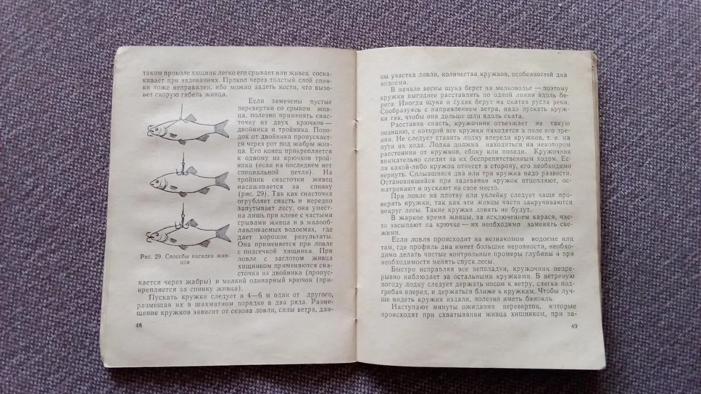 С. Бернштейн - Ловля рыбы на кружки ФиС 1965 г.. Рыбалка Рыболов Спорт 5