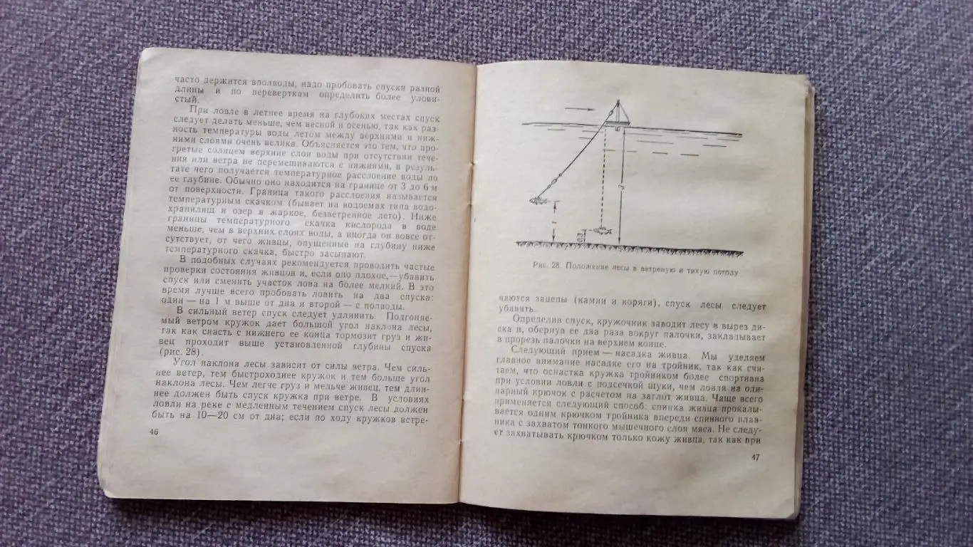С. Бернштейн - Ловля рыбы на кружки ФиС 1965 г.. Рыбалка Рыболов Спорт 6