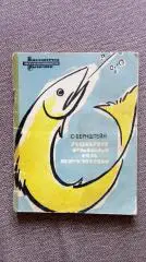 С. Бернштейн - Ловля рыбы на кружки ФиС 1965 г.. Рыбалка Рыболов Спорт