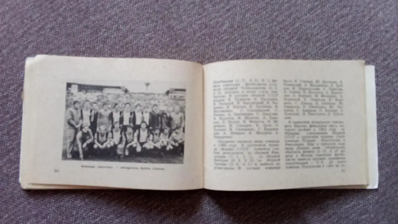 Календарь-справочник Футбол 1983 г. Второй круг ( Спорт ) 6