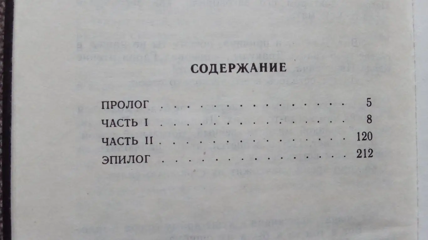 Вампиры - фантастический роман барона Олшеври из семейной хроники графов Дракула 3