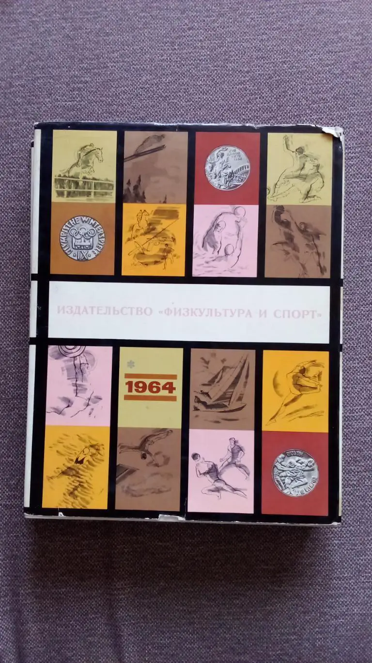 Год Олимпийский 1964 : Инсбрук и Токио Олимпиады 1964 года Фотоальбом Спорт 1