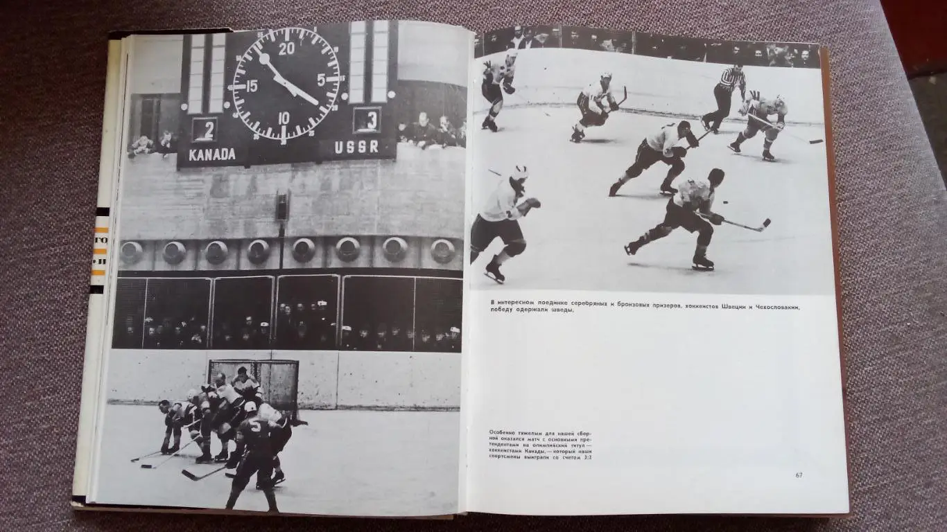 Год Олимпийский 1964 : Инсбрук и Токио Олимпиады 1964 года Фотоальбом Спорт 2