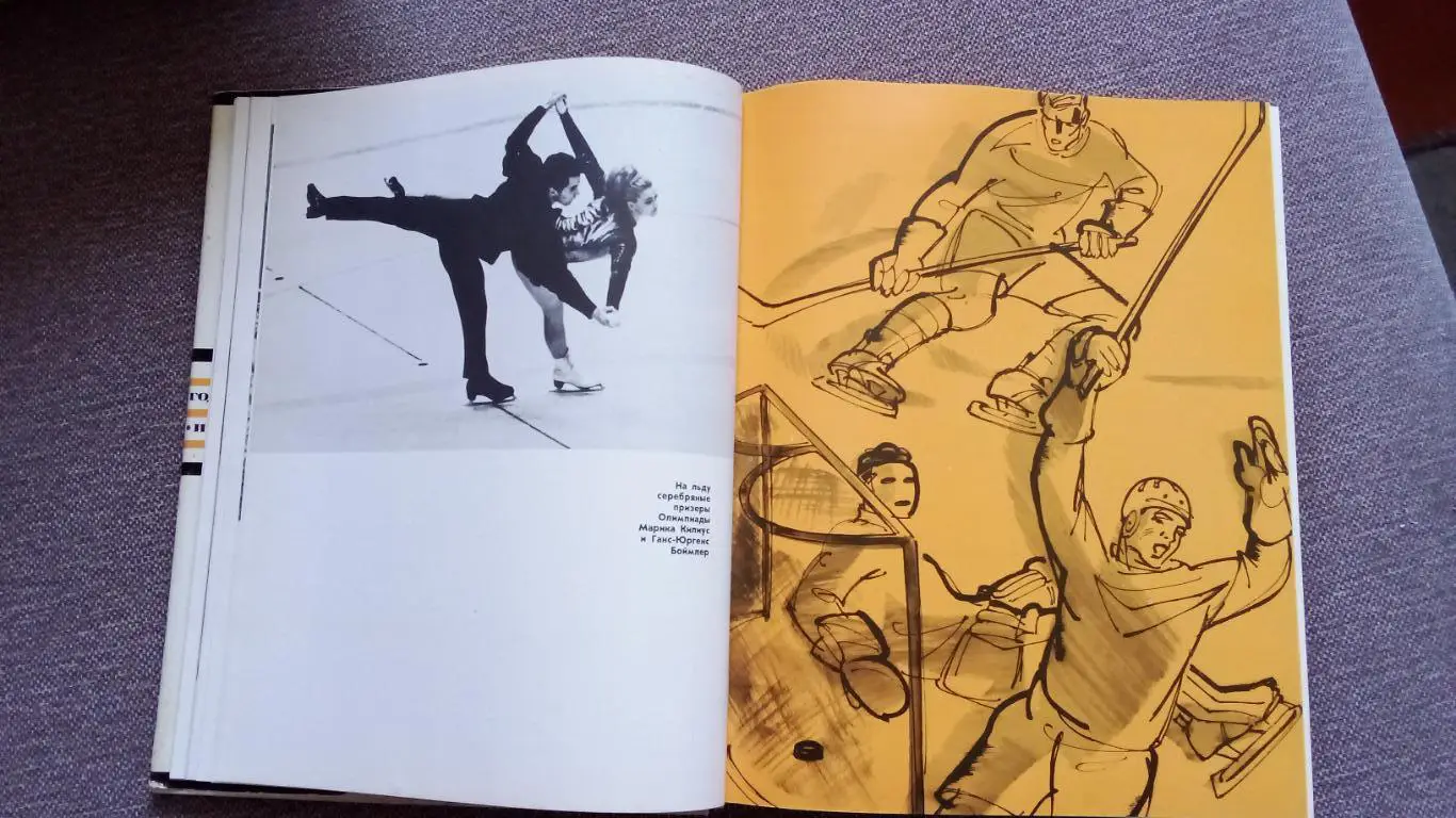 Год Олимпийский 1964 : Инсбрук и Токио Олимпиады 1964 года Фотоальбом Спорт 3