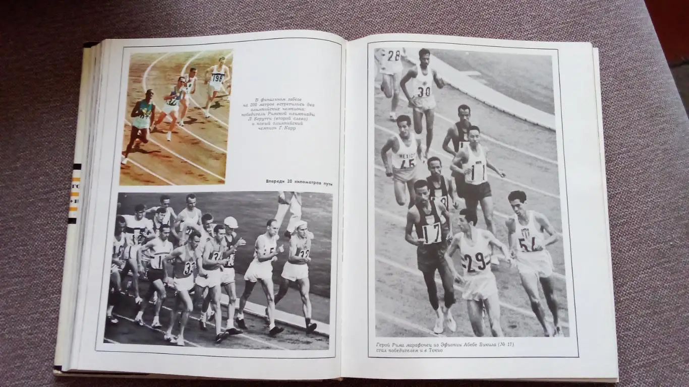 Год Олимпийский 1964 : Инсбрук и Токио Олимпиады 1964 года Фотоальбом Спорт 4