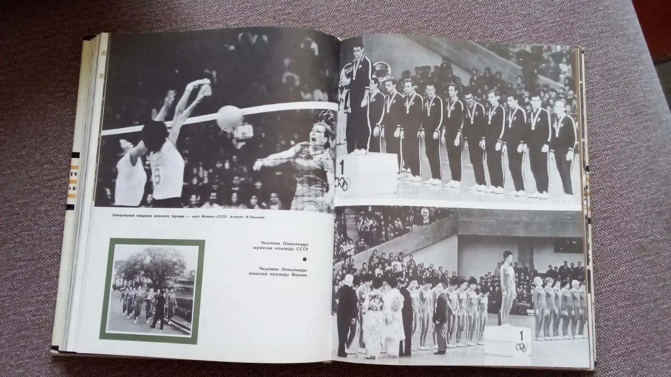 Год Олимпийский 1964 : Инсбрук и Токио Олимпиады 1964 года Фотоальбом Спорт 5