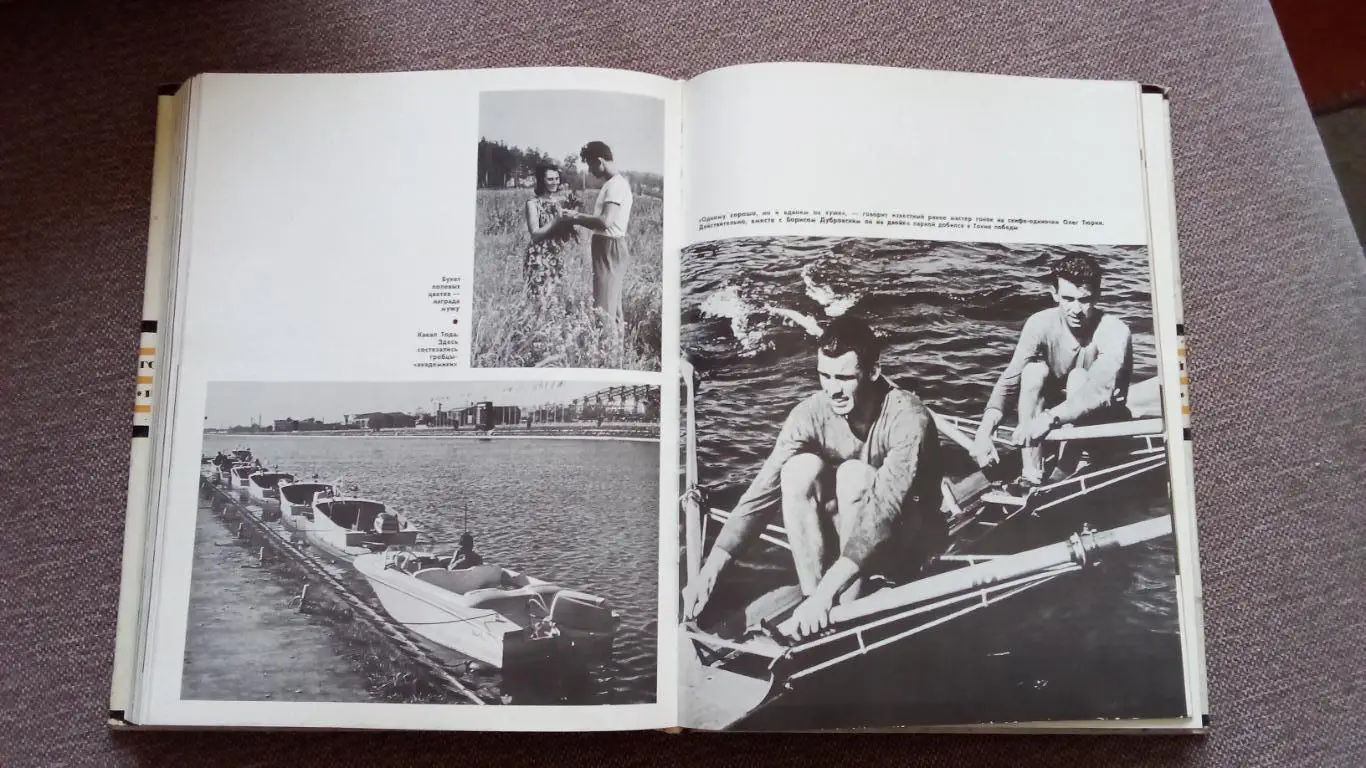 Год Олимпийский 1964 : Инсбрук и Токио Олимпиады 1964 года Фотоальбом Спорт 6