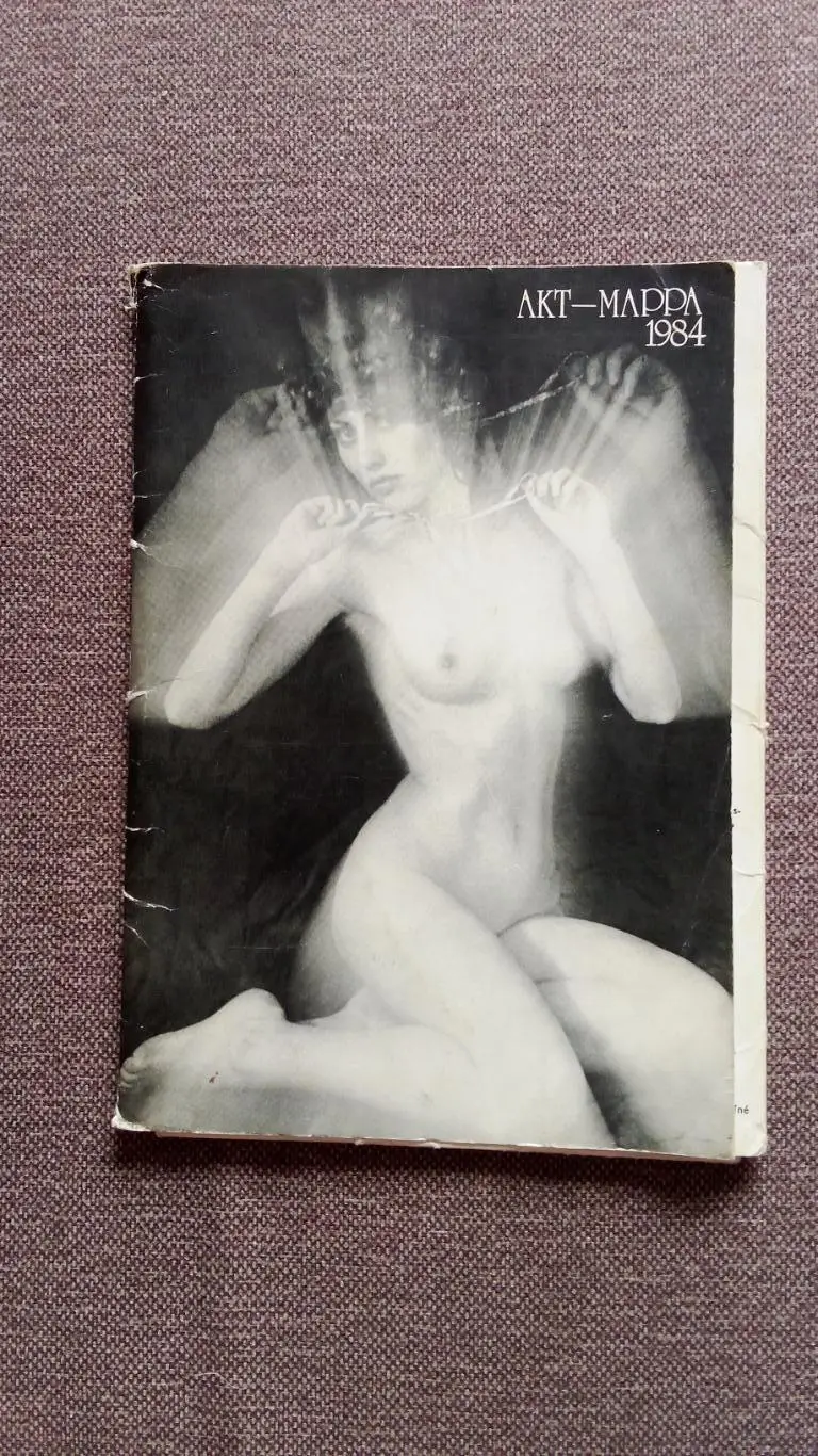 Чехословакия AKT - MAPPA 1984 г. полный набор - 40 открыток (Эротика Ню) большие